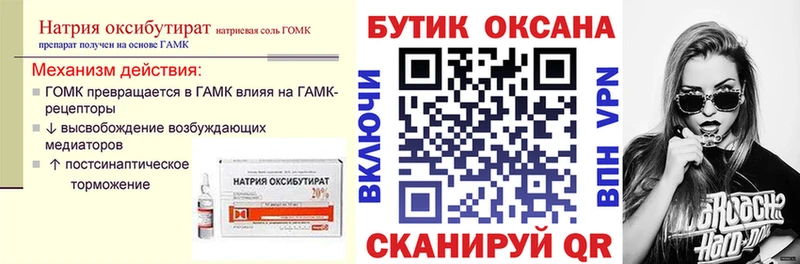 мега онион  Ногинск  БУТИРАТ бутандиол  что такое наркотик 