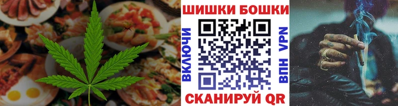 Печенье с ТГК марихуана  Ногинск 