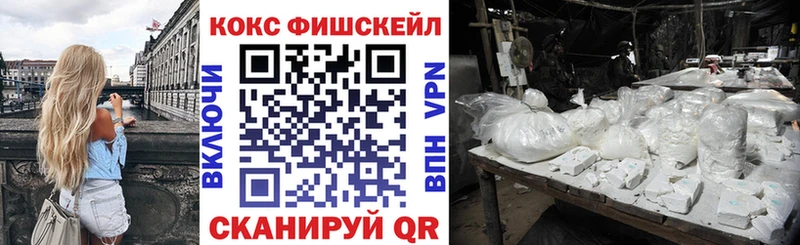 COCAIN FishScale  где продают наркотики  Ногинск 