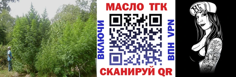 ТГК THC oil  Ногинск 